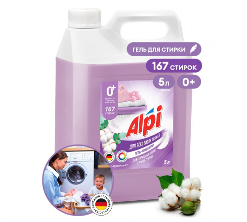 Гель-концентрат для стирки всех видов ткани Grass 'Alpi Delicate gel', 5 л