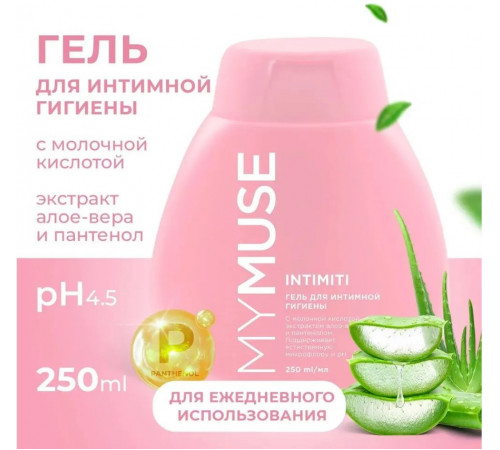 Гель для интимной гигиены MY MUSE, 250 мл