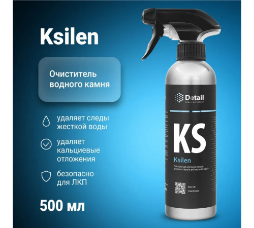 Очиститель водных пятен Detail KS «Ksilen», 500 мл