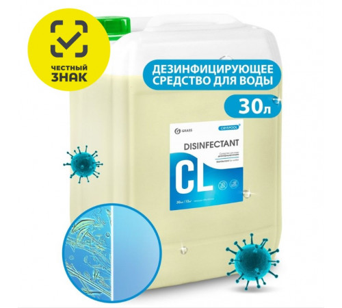 Grass Средство дезинфицирующее для воды «CRYSPOOL», 35кг