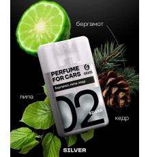 Ароматизатор 'Air' Silver, 20 мл