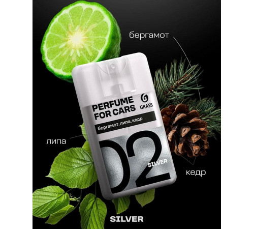 Ароматизатор 'Air' Silver, 20 мл