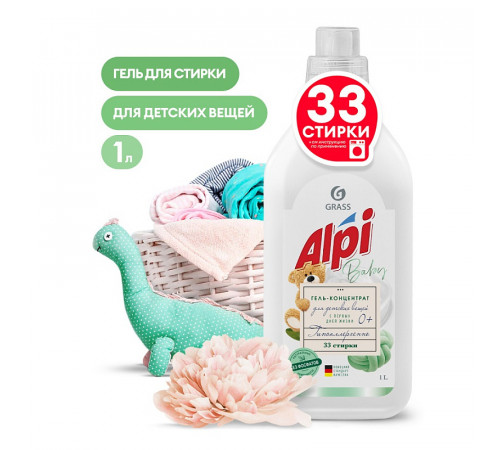 Концентрированное жидкое средство для детских вещей 'ALPI sensitive gel', 1 л
