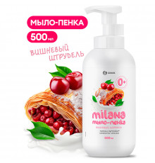 Мыло-пенка детское Grass Milana «Вишневый штрудель», 500 мл
