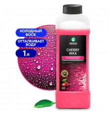 Холодный воск Grass «Cherry Wax», 1 л