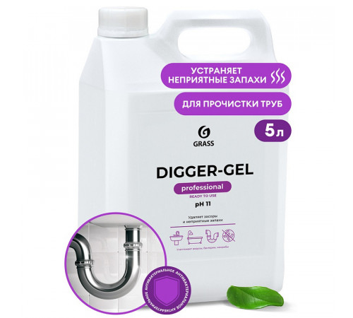 Средство для прочистки канализационных труб Grass «Digger-Gel», 5 л