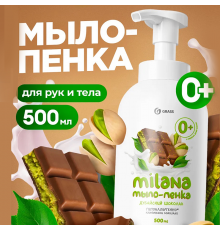 Мыло-пенка 'Milana' Дубайский шоколад (флакон 500 мл)