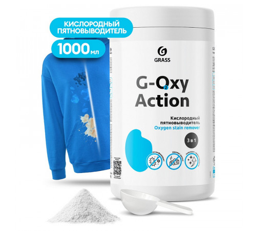 Пятновыводитель-отбеливатель G-oxy Action, 1 кг