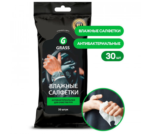 Влажные салфетки для очистки рук с антибактериальным эффектом