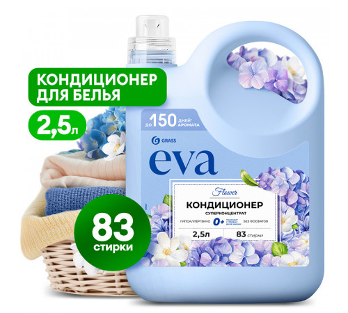 Кондиционер для белья 'EVA' Flower концентрированный, 2,5 л