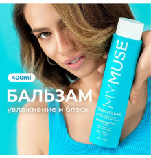 Беcсульфатный укрепляющий бальзам MY MUSE, 400 мл
