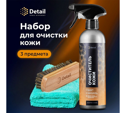 Набор для очистки кожи Adapted Series Detail Набор для очистки кожи Adapted Series Detail