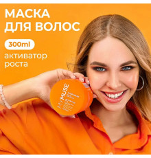 Маска для волос активатор роста MY MUSE, 300 мл