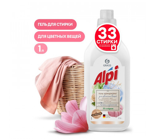 Гель-концентрат для цветных вещей 'ALPI color gel', 1 л
