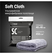 Микрофибровая салфетка Detail для располировки составов SC «Soft Cloth»