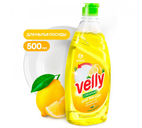 Средство для мытья посуды  Grass «Velly» лимон, 500 мл