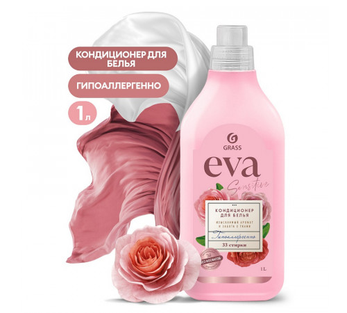 Кондиционер для белья 'EVA' sensitive концентрированный, 1 л Кондиционер для белья 'EVA' sensitive концентрированный, 1 л