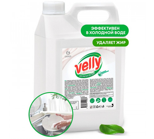 Средство для мытья посуды Grass «Velly» Neutral, 5 л