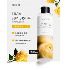Гель для душа MARIEE с ароматом Розы, 250мл