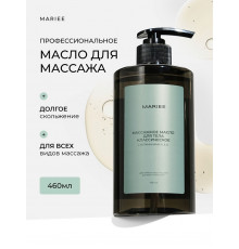 Массажное масло для тела классическое MARIEE с витаминами A, E, D, 460мл.
