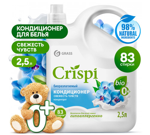 Кондиционер-ополаскиватель для стирки CRISPI концентрированный Свежесть чувств (флакон 2,5 л)