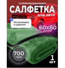 Tidy Салфетка для авто 'Magic Auto Big' 60*80см, 600-700/м2, зеленое, 1 шт