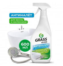 Grass «Gloss» чистящее средство для удаления известкового налета и ржавчины, 0,6 л