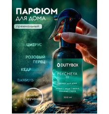 Спрей-Ароматизатор Dutybox 300 мл. Аромат:Психея
