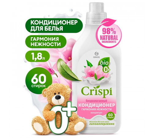 Кондиционер-ополаскиватель для стирки CRISPI концентрированный Гармония нежности, 1,8 л