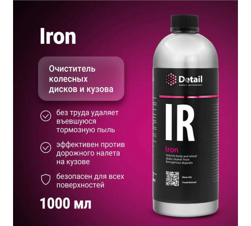 Очиститель дисков Detail IR «Iron», 1 л Очиститель дисков Detail IR «Iron», 1 л