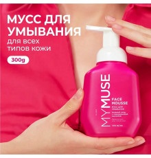 Мусс для умывания для всех типов кожи MY MUSE , 300 мл