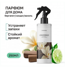 Парфюмированный освежитель воздуха Mariee бергамот+сандал+ваниль, 250 мл