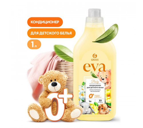 Кондиционер для белья 'EVA' baby концентрированный детский, 1 л