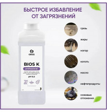 Высококонцентрированное щелочное средство Grass «Bios K», 1 л