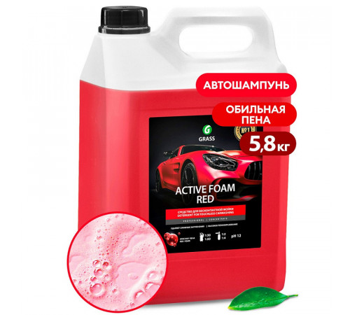 Активная пена Grass «Active Foam Red», 5 л