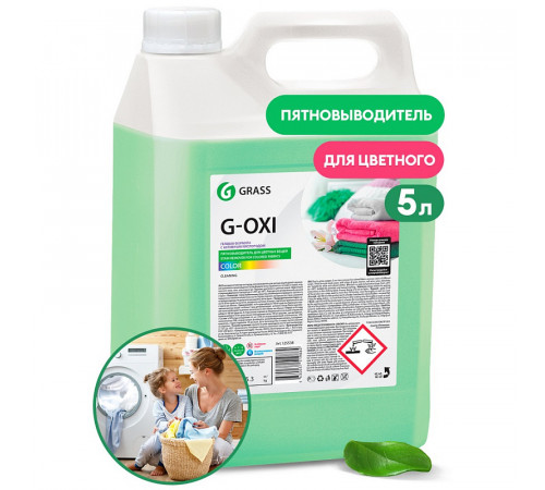 Пятновыводитель G-Oxi для цветных вещей с активным кислородом, 5,3 кг Пятновыводитель G-Oxi для цветных вещей с активным кислородом, 5,3 кг
