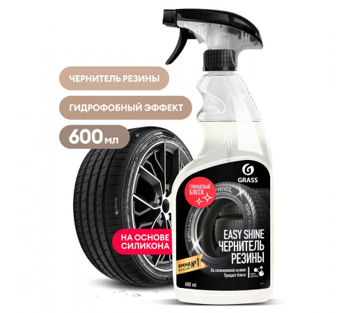 Полироль чернитель шин Grass 'Easy shine' (флакон 600 мл)