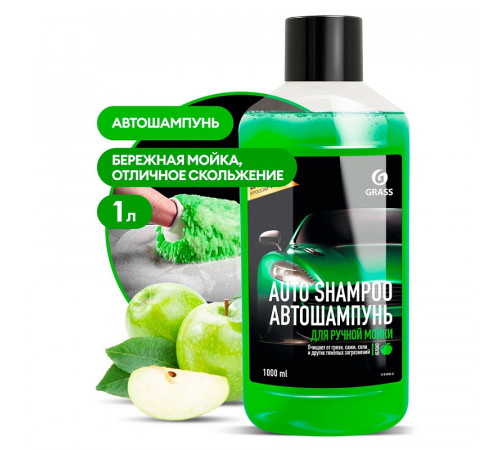 Автошампунь Grass «Universal» зеленое яблоко, 1 л