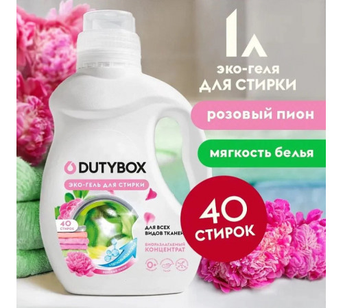 Эко-гель для стирки универсальный+пятновыводитель Концентрат DutyBox 'Розовый пион' (40 стирок), 1 л