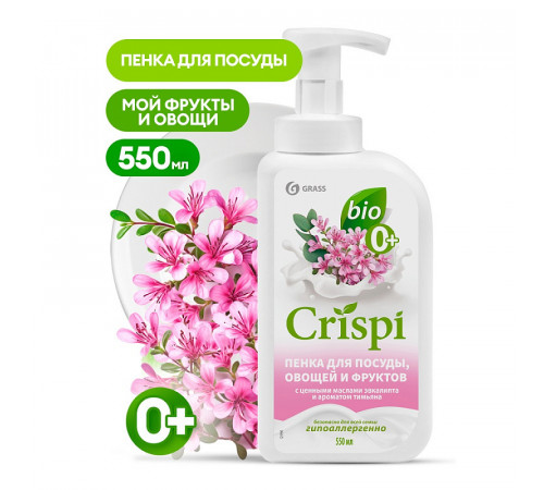 Пенка для мытья посуды, овощей и фруктов Grass «Crispi» с ароматом тимьяна, 550 мл Пенка для мытья посуды, овощей и фруктов Grass «Crispi» с ароматом тимьяна, 550 мл