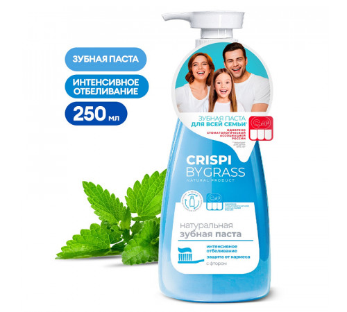 Зубная паста Crispi отбеливающая, 250 мл