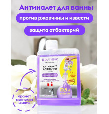 Спрей для ванной концентрат DutyBox BATHROOM 'Антиналет', 200 мл