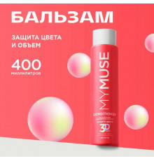 Бальзам для окрашенных волос MY MUSE 'Защита цвета и увлажнение' 3D Matrix Plus, 400 мл