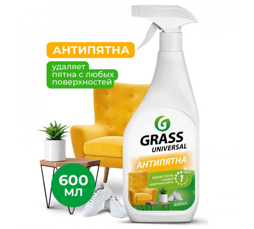 Универсальное чистящее средство Grass «Universal Cleaner», 600 мл