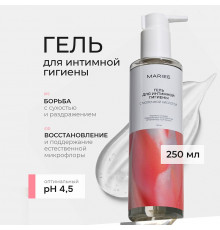 Гель для интимной гигиены Mariee с молочной кислотой, 250 мл