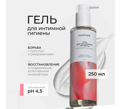 Гель для интимной гигиены Mariee с молочной кислотой, 250 мл