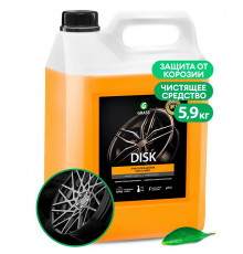 Средство для очистки дисков Grass «Disk», 5,9кг