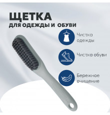 Хозяйственная щетка с ручкой Tidy, серая