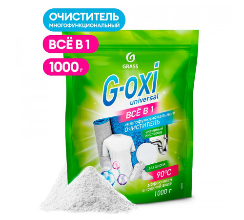 Пятновыводитель G-oxi Universal (дой-пак) Grass, 1000 гр Пятновыводитель G-oxi Universal (дой-пак) Grass, 1000 гр