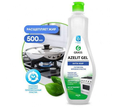Чистящий гель для кухни Grass «Azelit-gel», 500 мл Чистящий гель для кухни Grass «Azelit-gel», 500 мл
